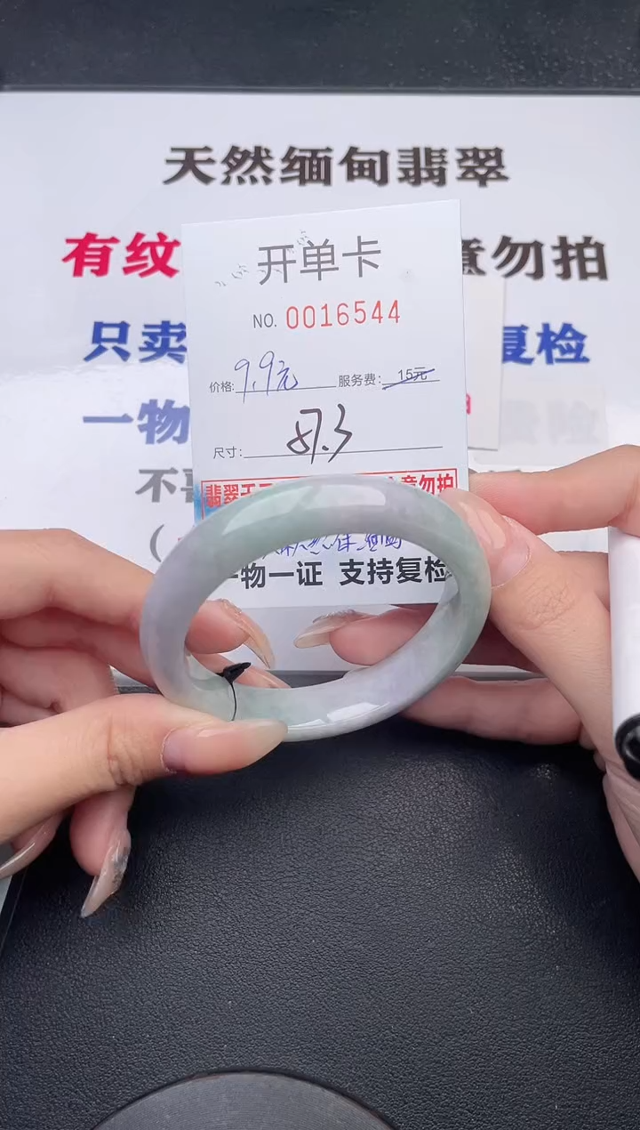 未镶嵌手镯翡翠44
