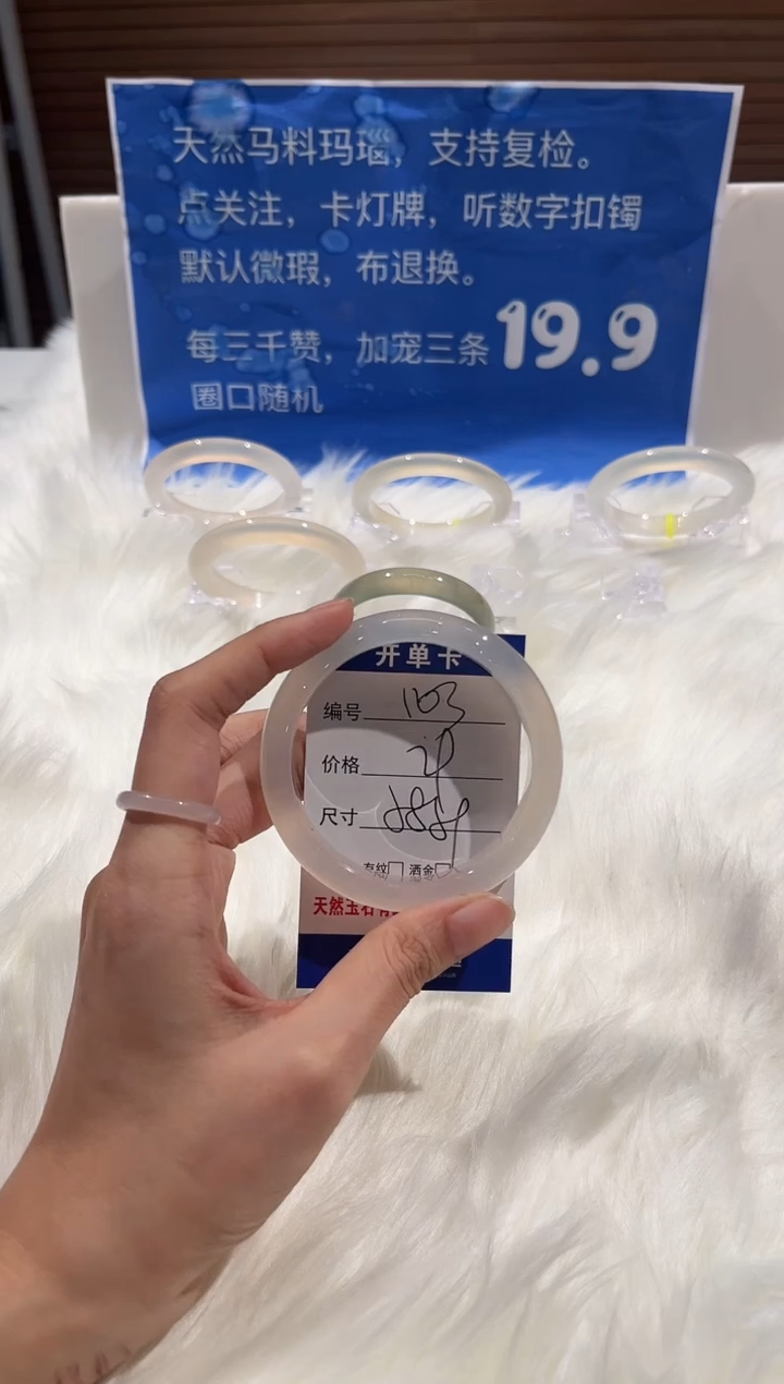 手镯玛瑙/玉髓未镶嵌103-58+