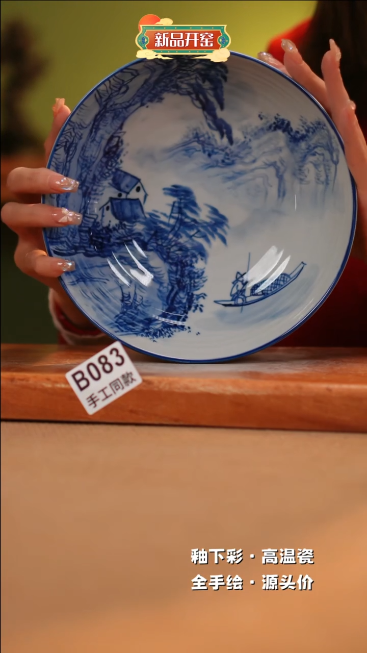 【闪购商品】其他B083陶然集器瓷器