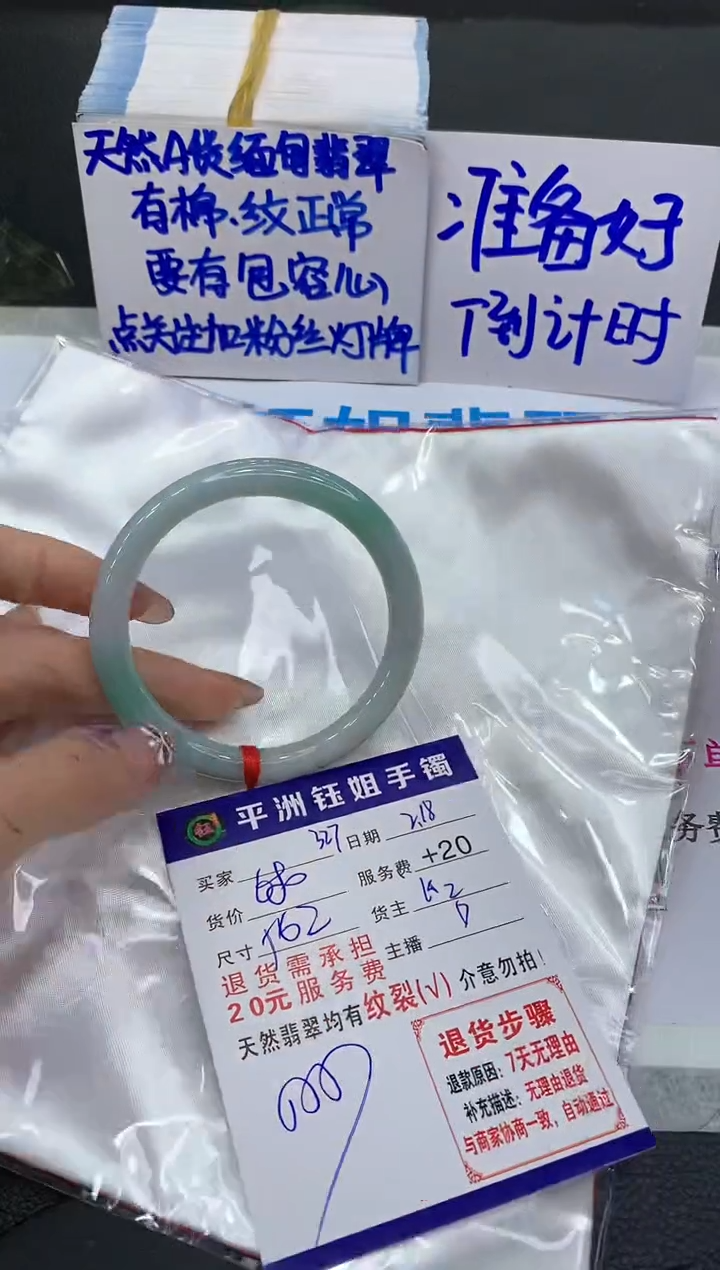 【闪购商品】翡翠手镯未镶嵌111111111111
