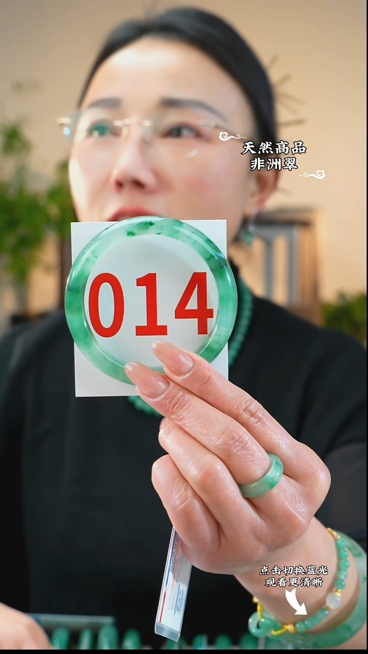 未镶嵌手镯石英质玉（非洲翠）5960