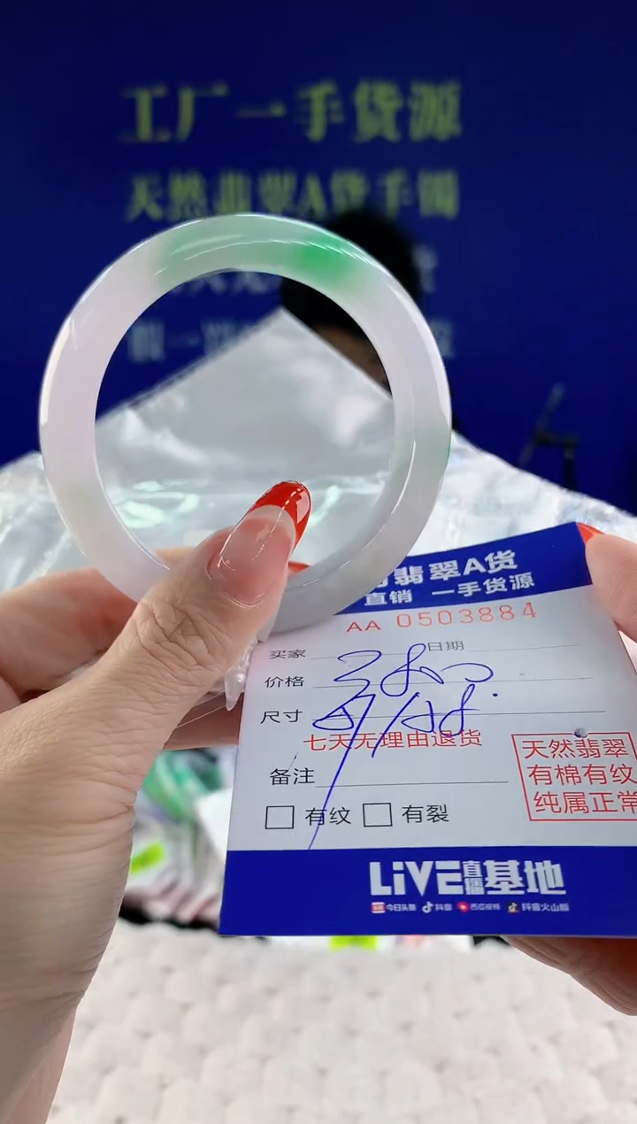 【闪购商品】翡翠手镯未镶嵌84天然A货翡翠