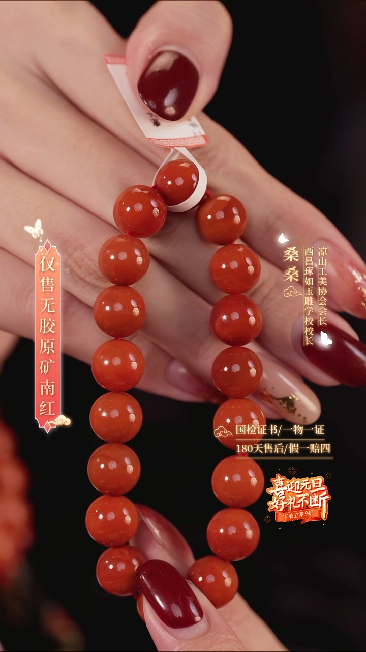 未镶嵌手链南红玛瑙珂*10.5mm柿子红圆珠（一步到位）