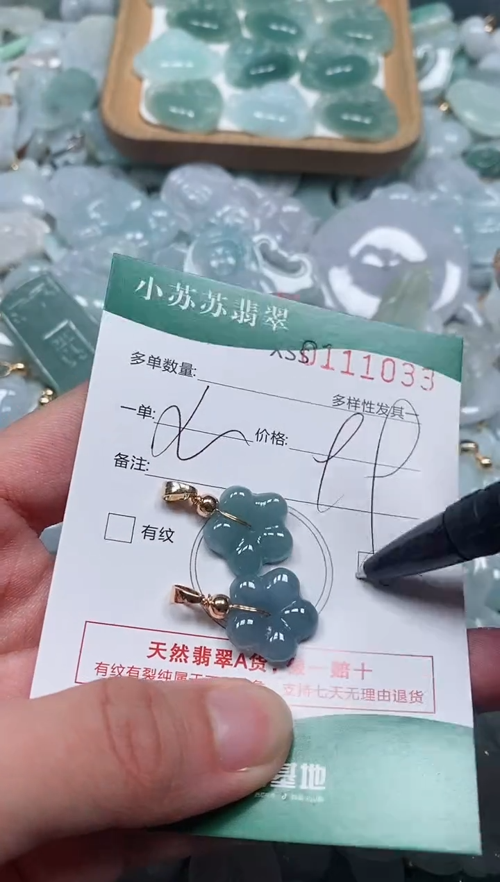 【闪购商品】翡翠颈饰未镶嵌闪购商品0111033