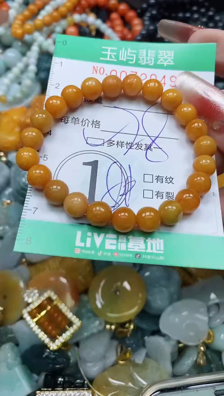 【闪购商品】翡翠颈饰未镶嵌闪购0072049多样性发其一