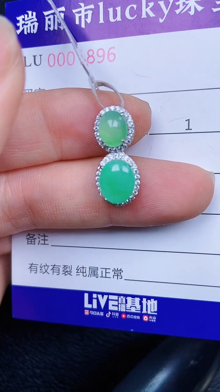 颈饰银S925镶嵌翡翠1896