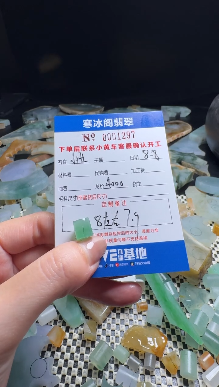 定制翡翠未镶嵌小*.天然A货翡翠1297
