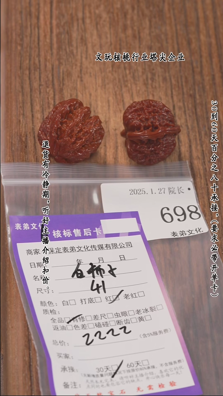 【闪购商品】文玩核桃把件698白狮子