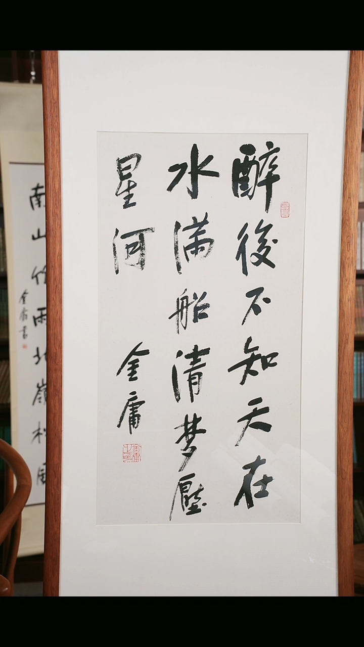 【闪购商品】书法金老师《醉后不知》二平尺 hk