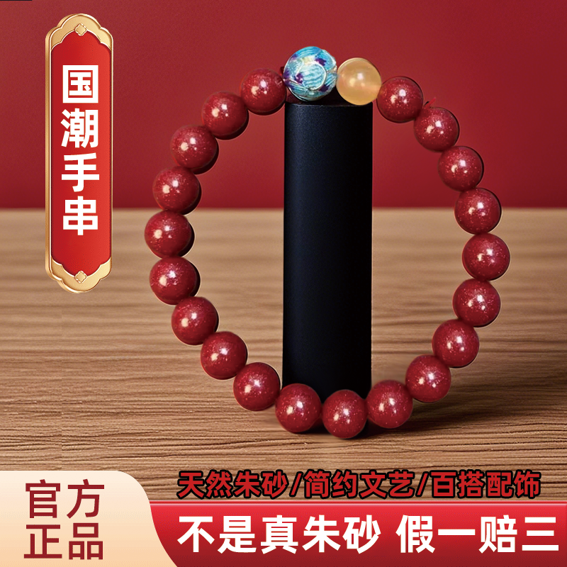 含辰砂工艺品高含量朱砂静心莲花手串