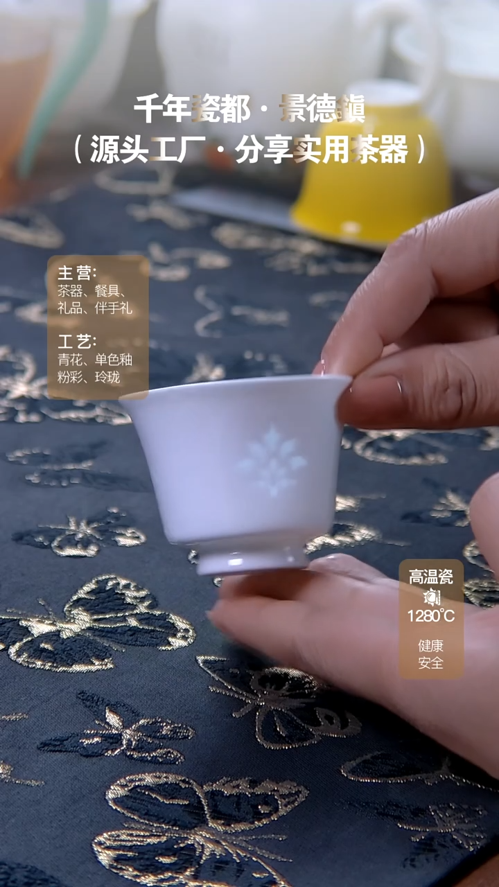 【闪购商品】瓷片景德镇20年源头工厂分享好物