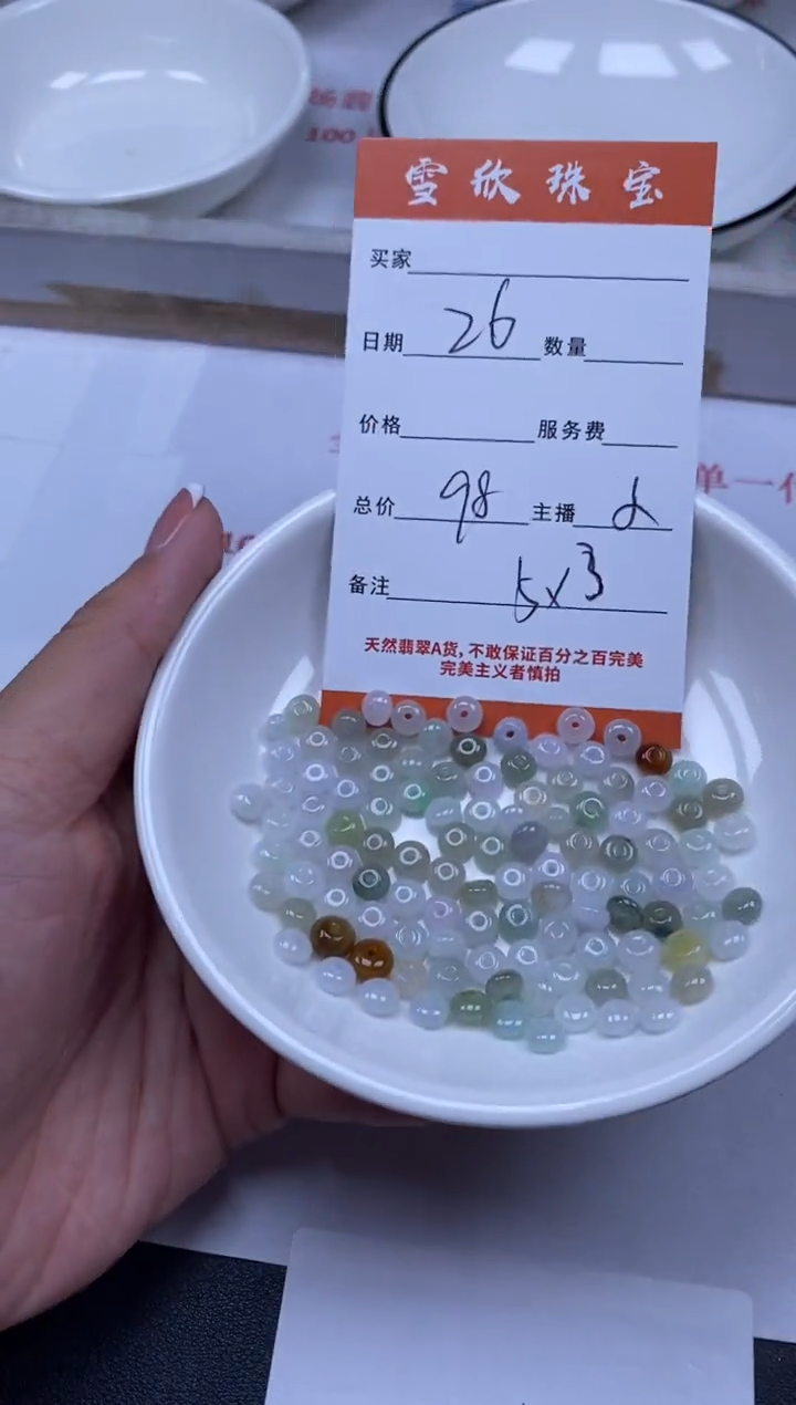翡翠未镶嵌颈饰雪欣散珠定制diy