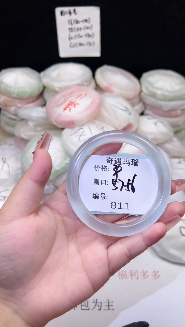 手镯玛瑙/玉髓未镶嵌811