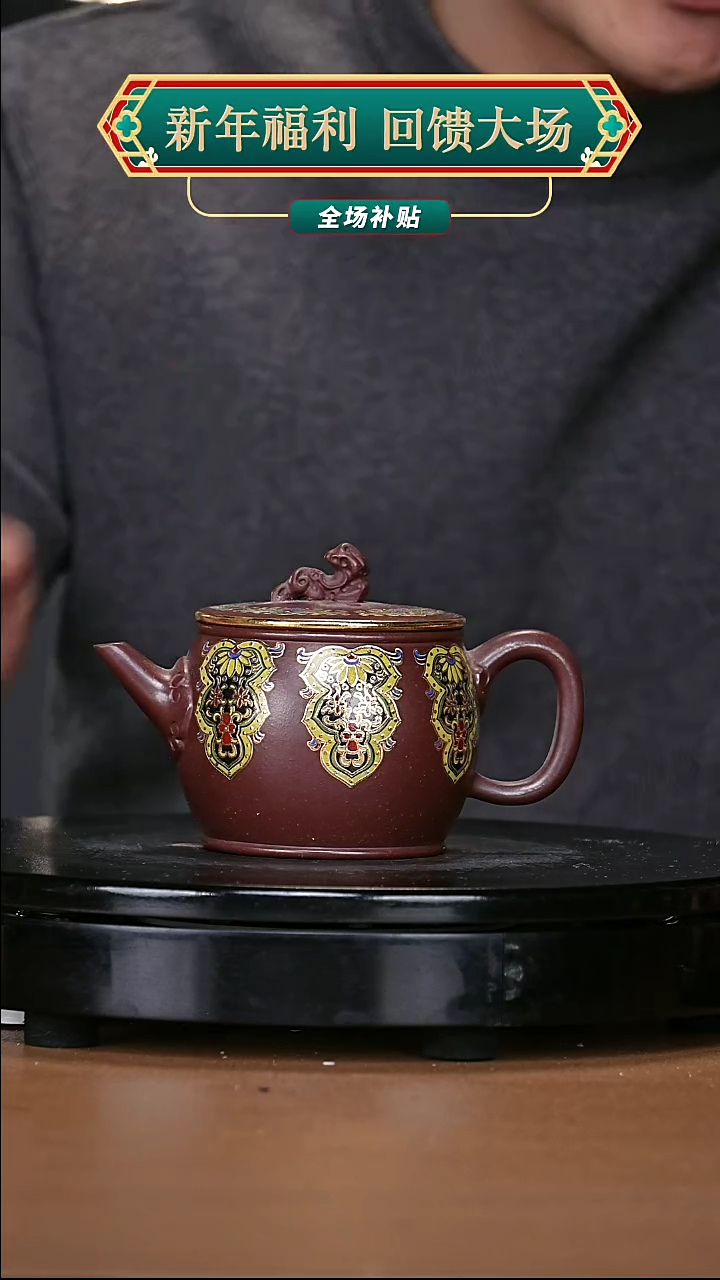 【闪购商品】宜兴原矿高端紫砂