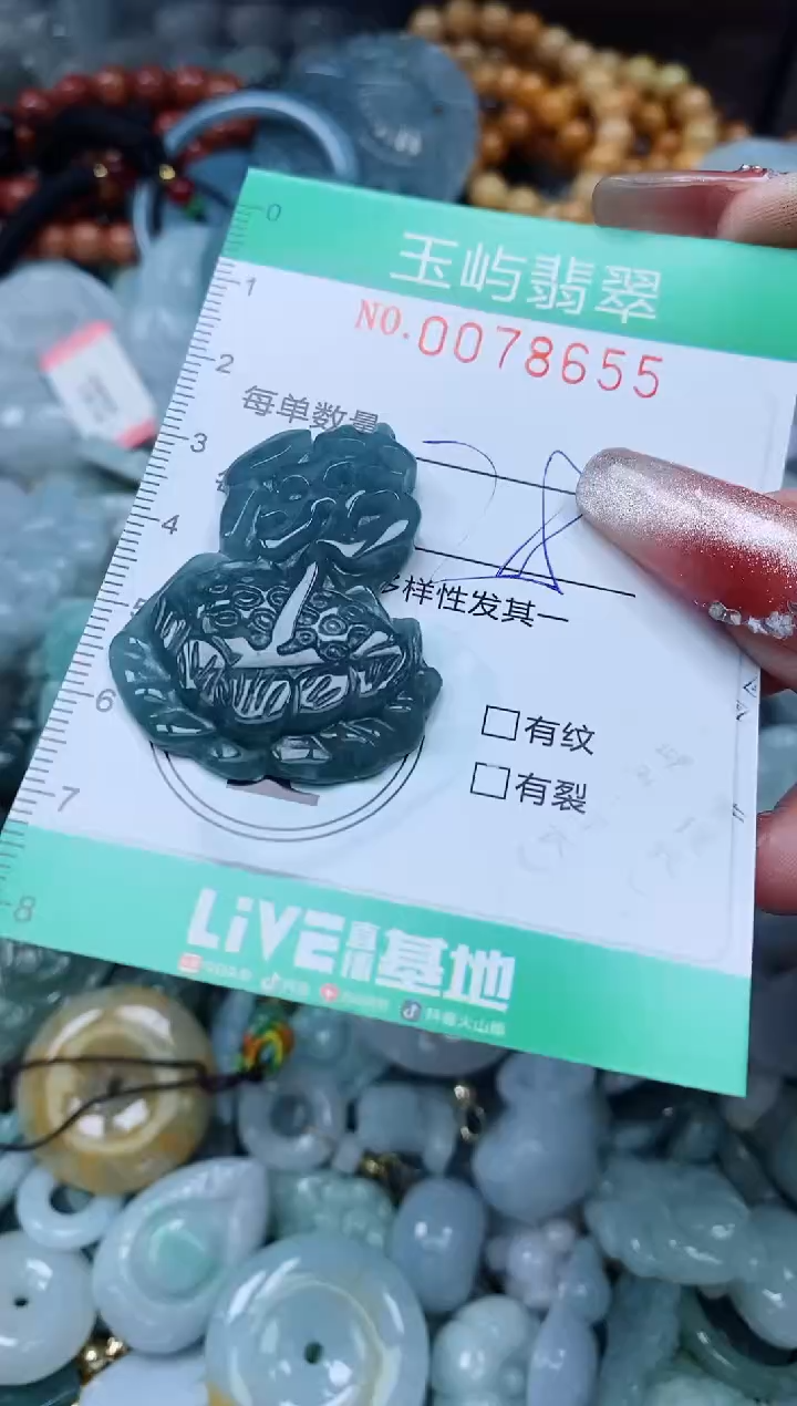 【闪购商品】翡翠颈饰未镶嵌闪购0078655