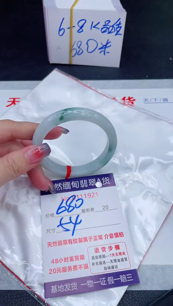 未镶嵌手镯翡翠680.00
