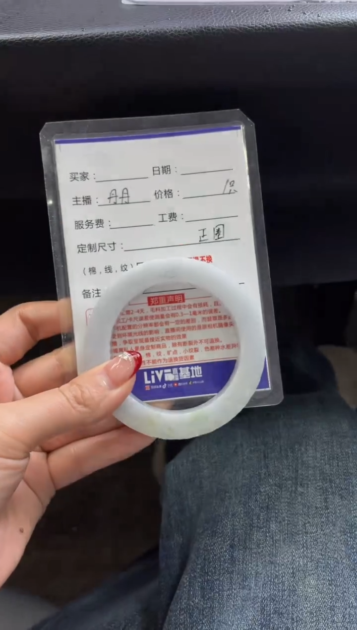 【闪购商品】定制翡翠手镯未镶嵌2定制手镯不退不换