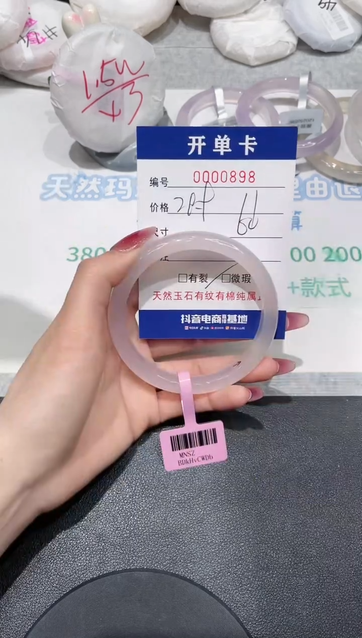 【闪购商品】玛瑙/玉髓手镯未镶嵌898