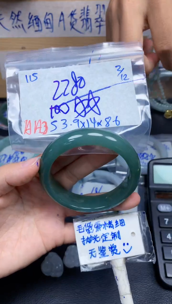 未镶嵌定制翡翠115毛货需精细抛光手镯拍一发一