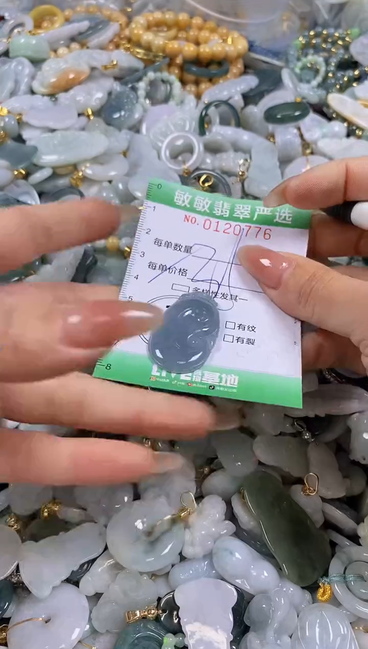 【闪购商品】翡翠颈饰未镶嵌闪购0120776多样性发其一