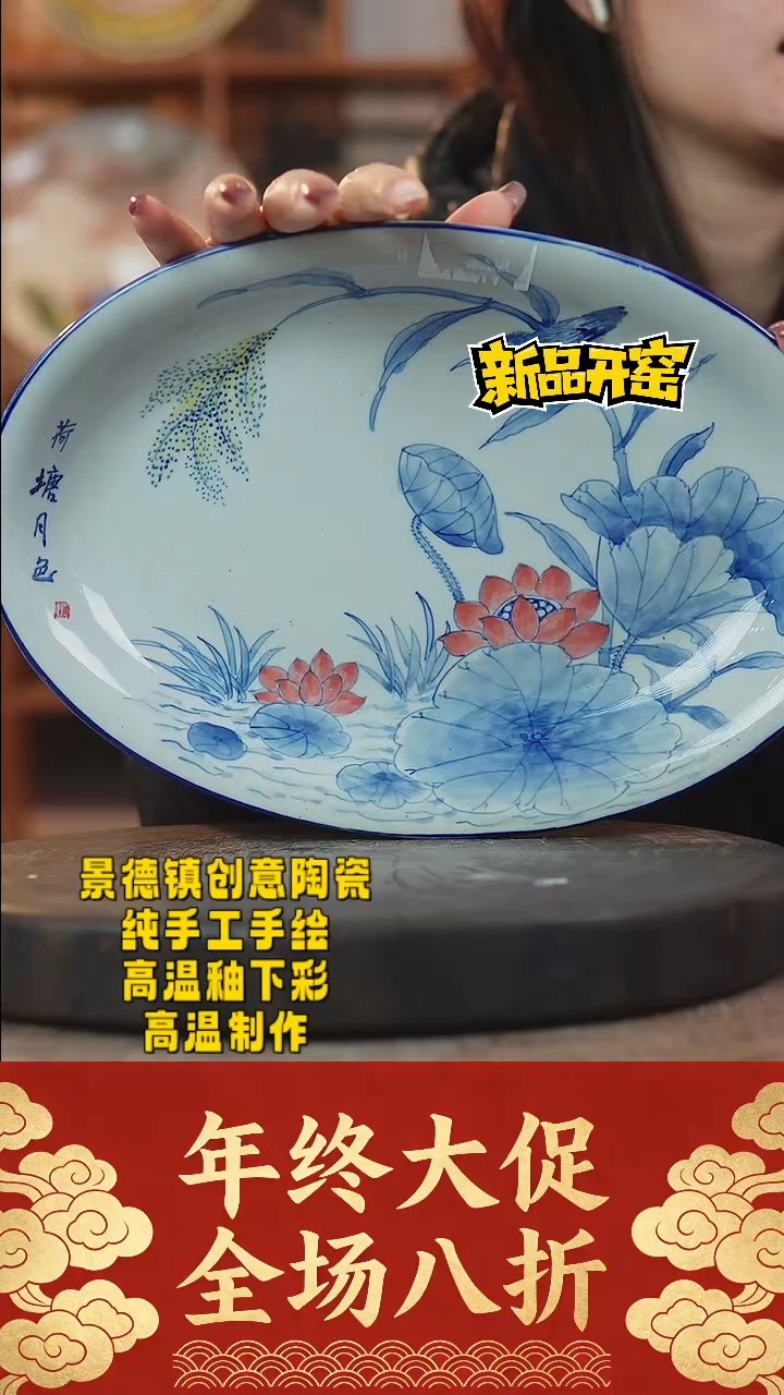 其他陶146景德镇陶瓷