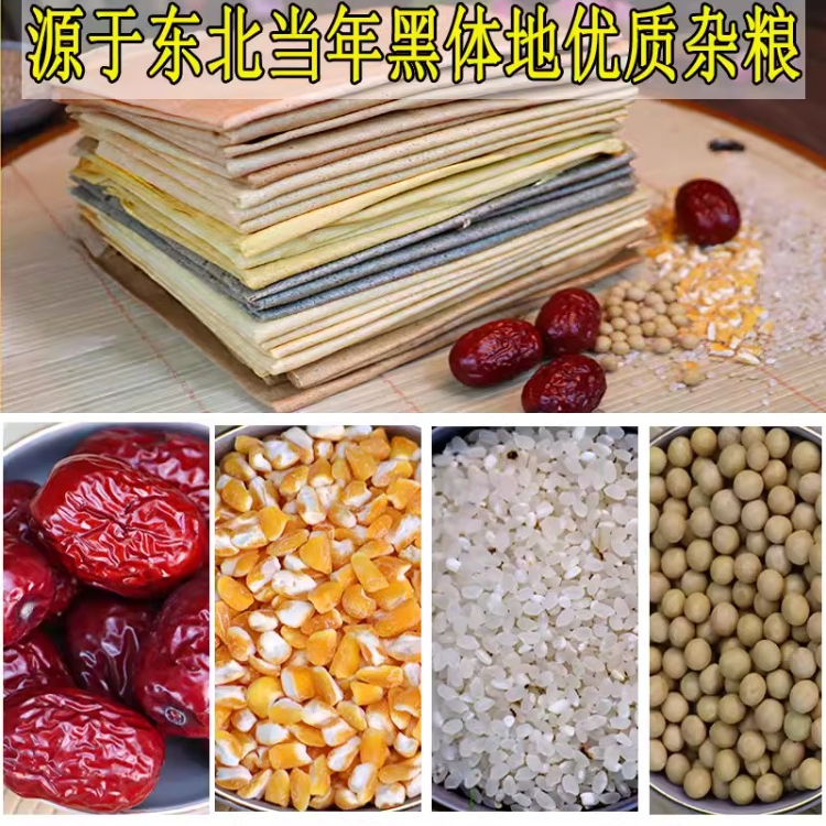 到来福东北大煎饼清原大苏河大枣煎饼粗杂粮玉米小米纯即食软煎饼