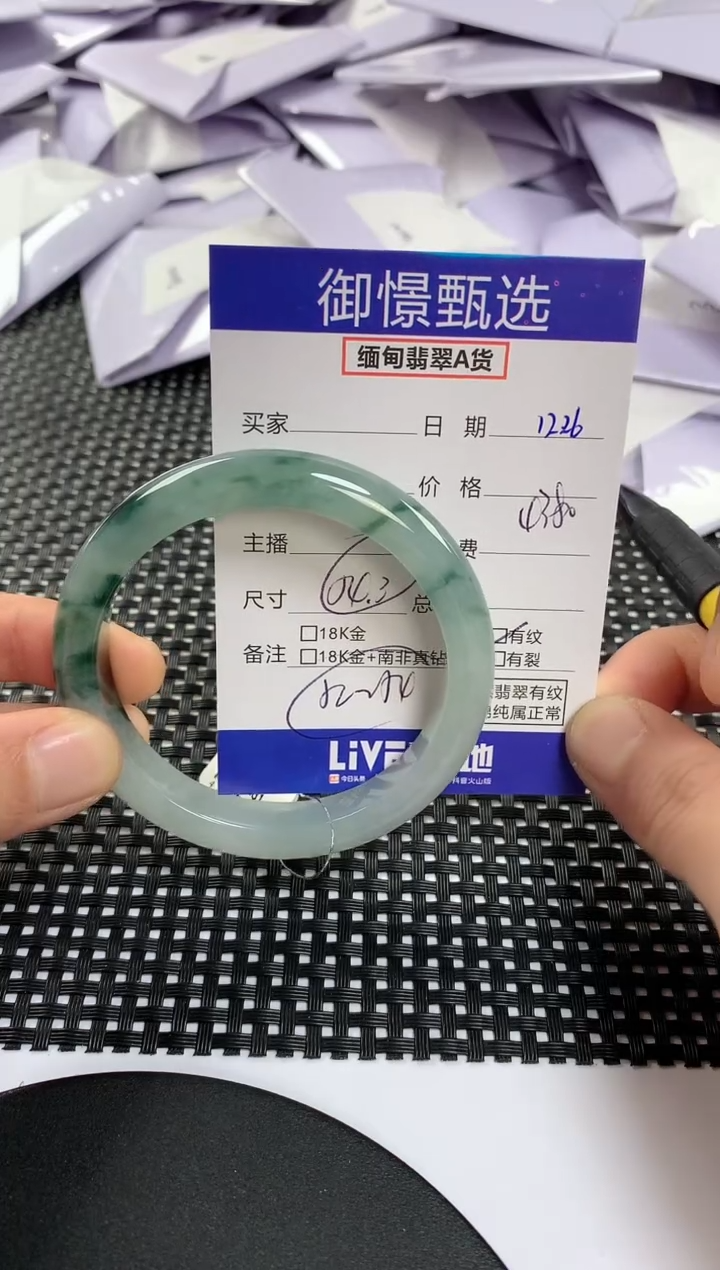 未镶嵌手镯翡翠62