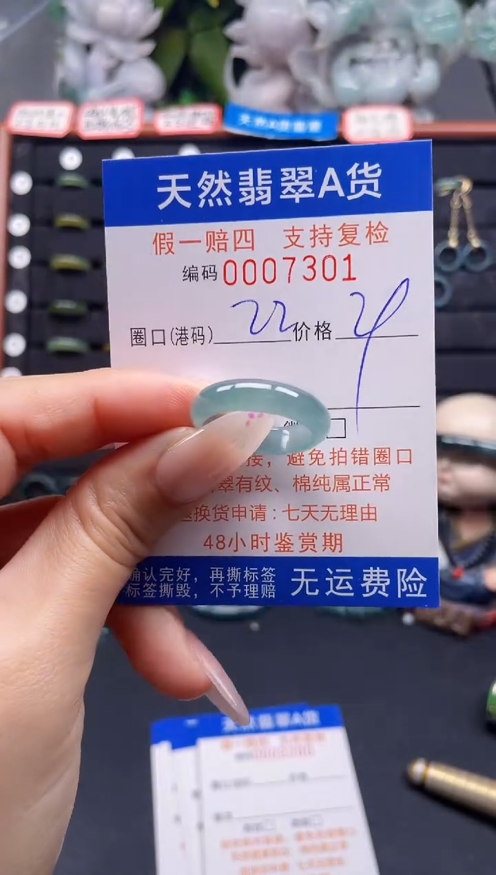 翡翠戒指未镶嵌22*7301