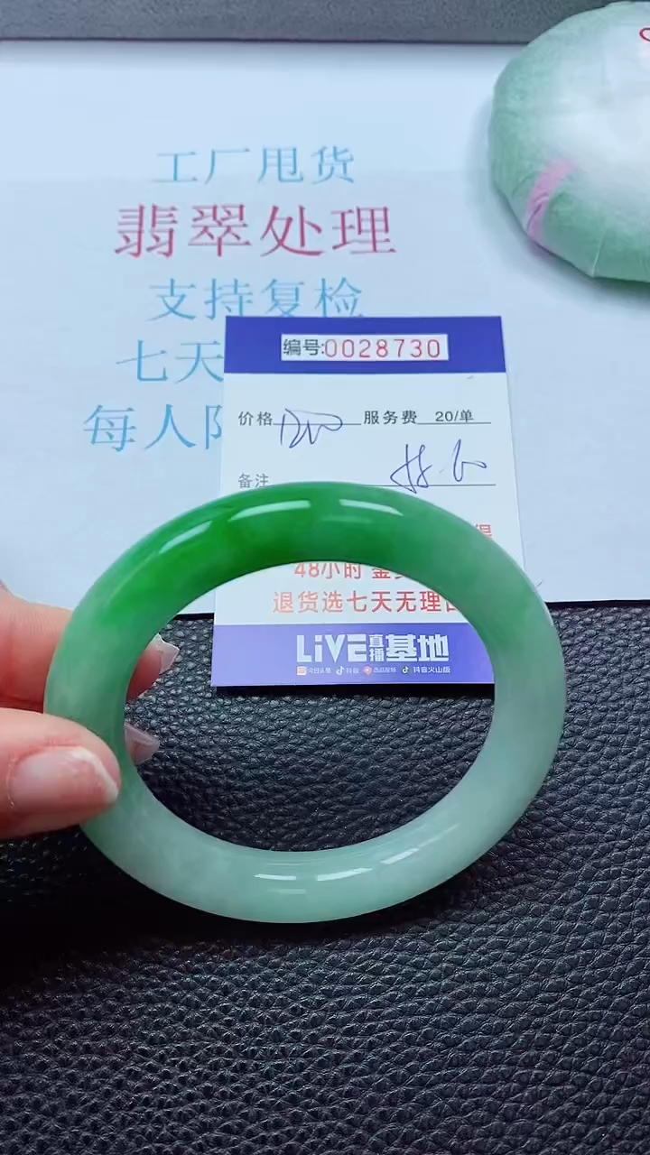 【闪购商品】以实物为准0000028730