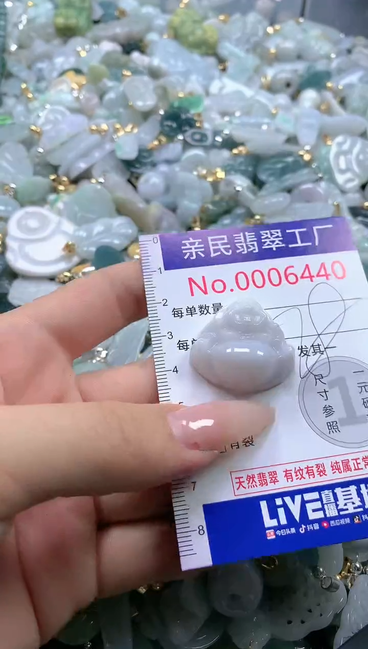 【闪购商品】翡翠吊坠(不含链)未镶嵌6440