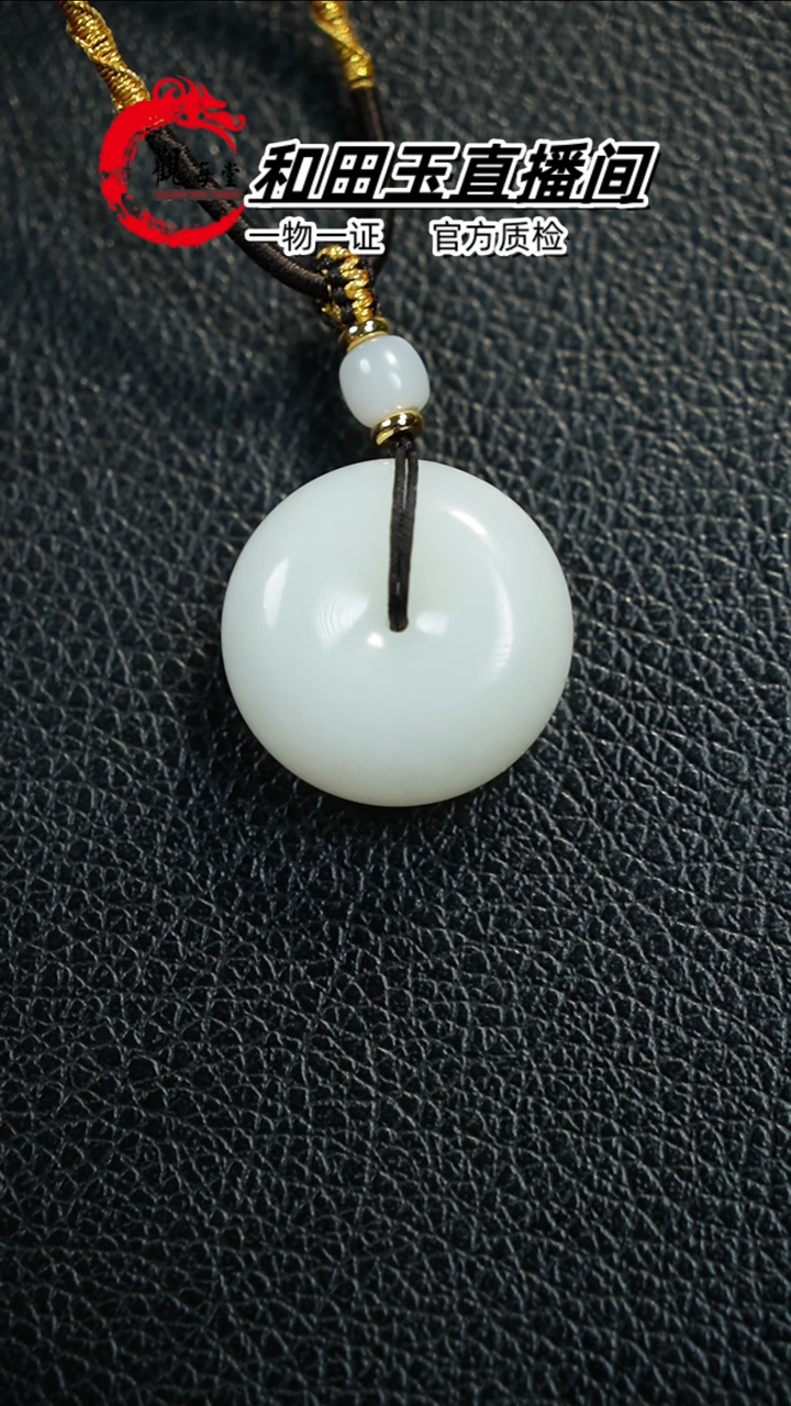 【闪购商品】和田玉颈饰未镶嵌平安扣