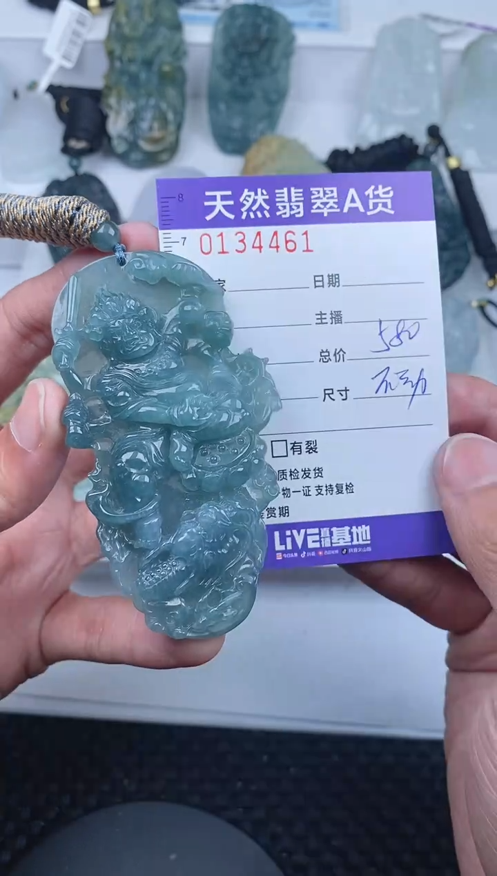 【闪购商品】翡翠颈饰未镶嵌       461