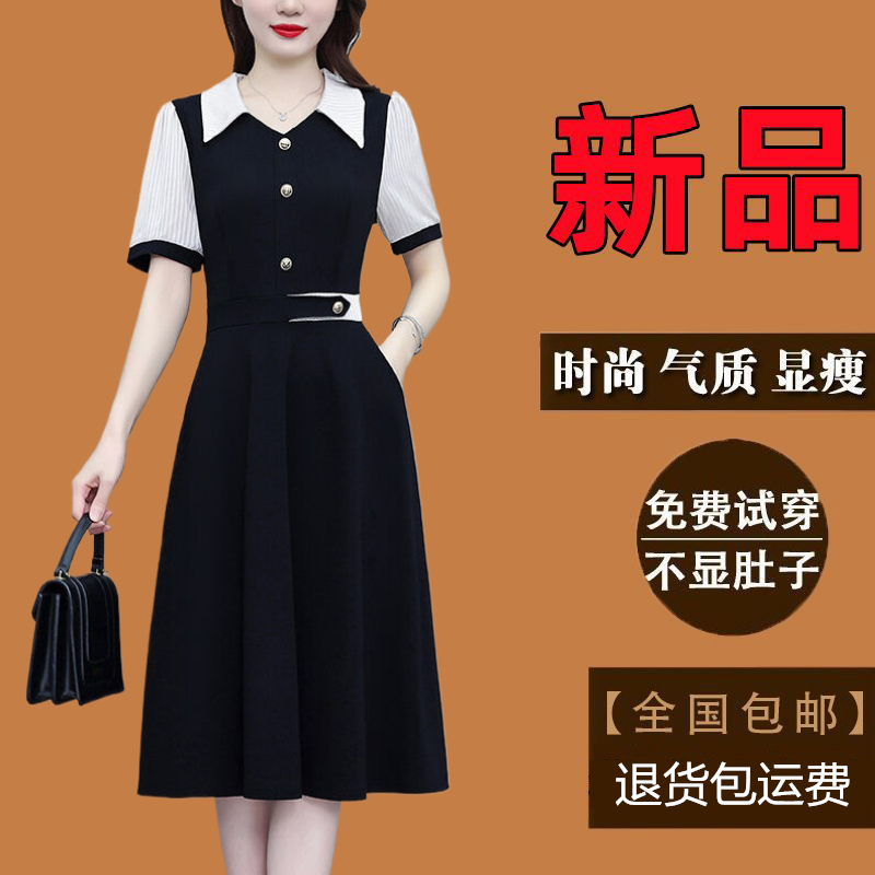 有口袋高级感女装连衣裙夏季新款大码短袖假两件高贵洋气妈妈裙子