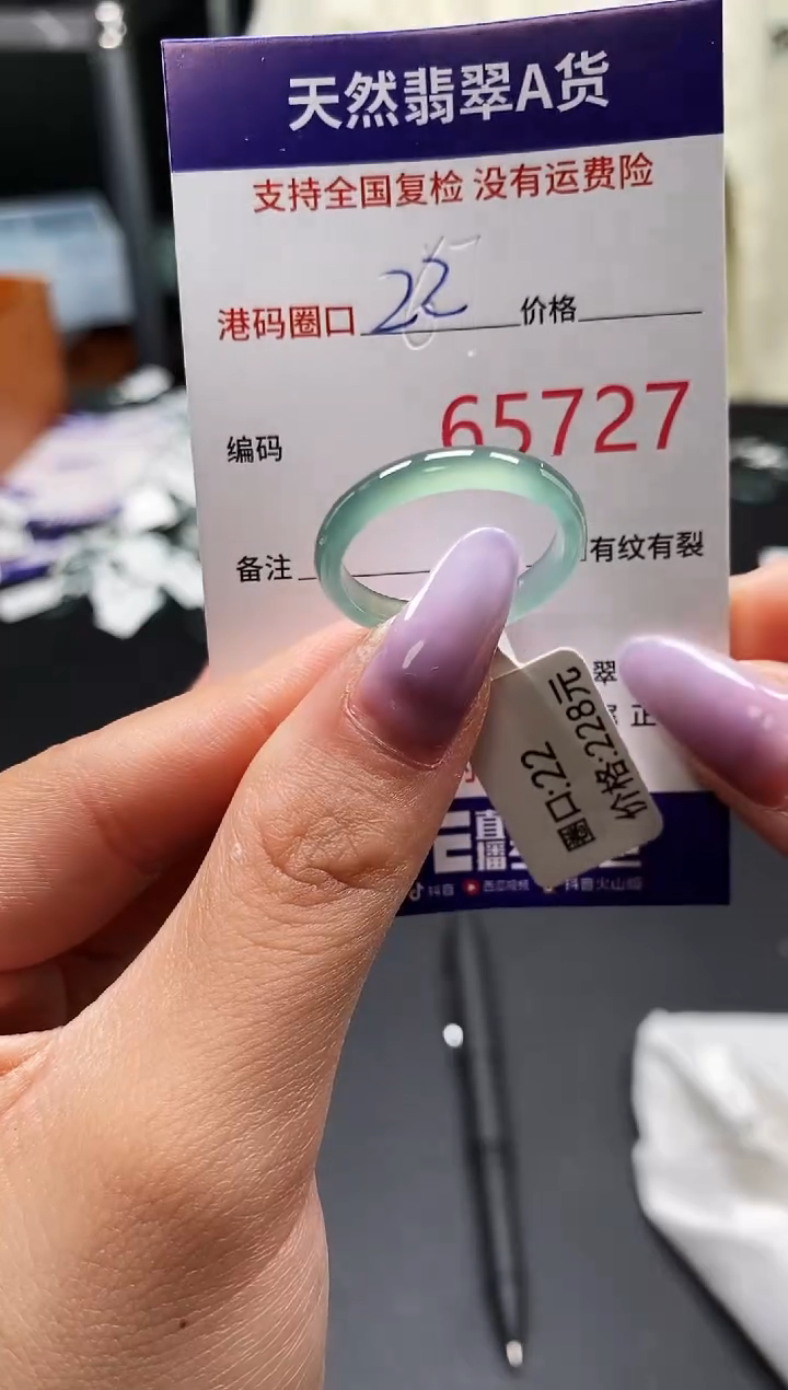 未镶嵌戒指翡翠天然A货翡翠5727