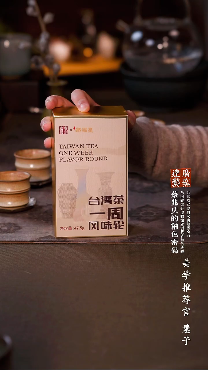 广达窑艺·茶具/茶杯