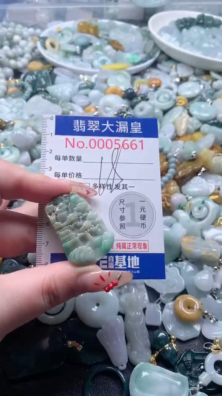 【闪购商品】翡翠吊坠(不含链)未镶嵌5661