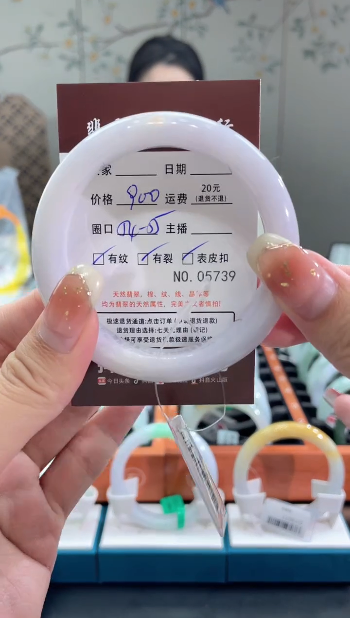 【闪购商品】翡翠手镯未镶嵌5739****