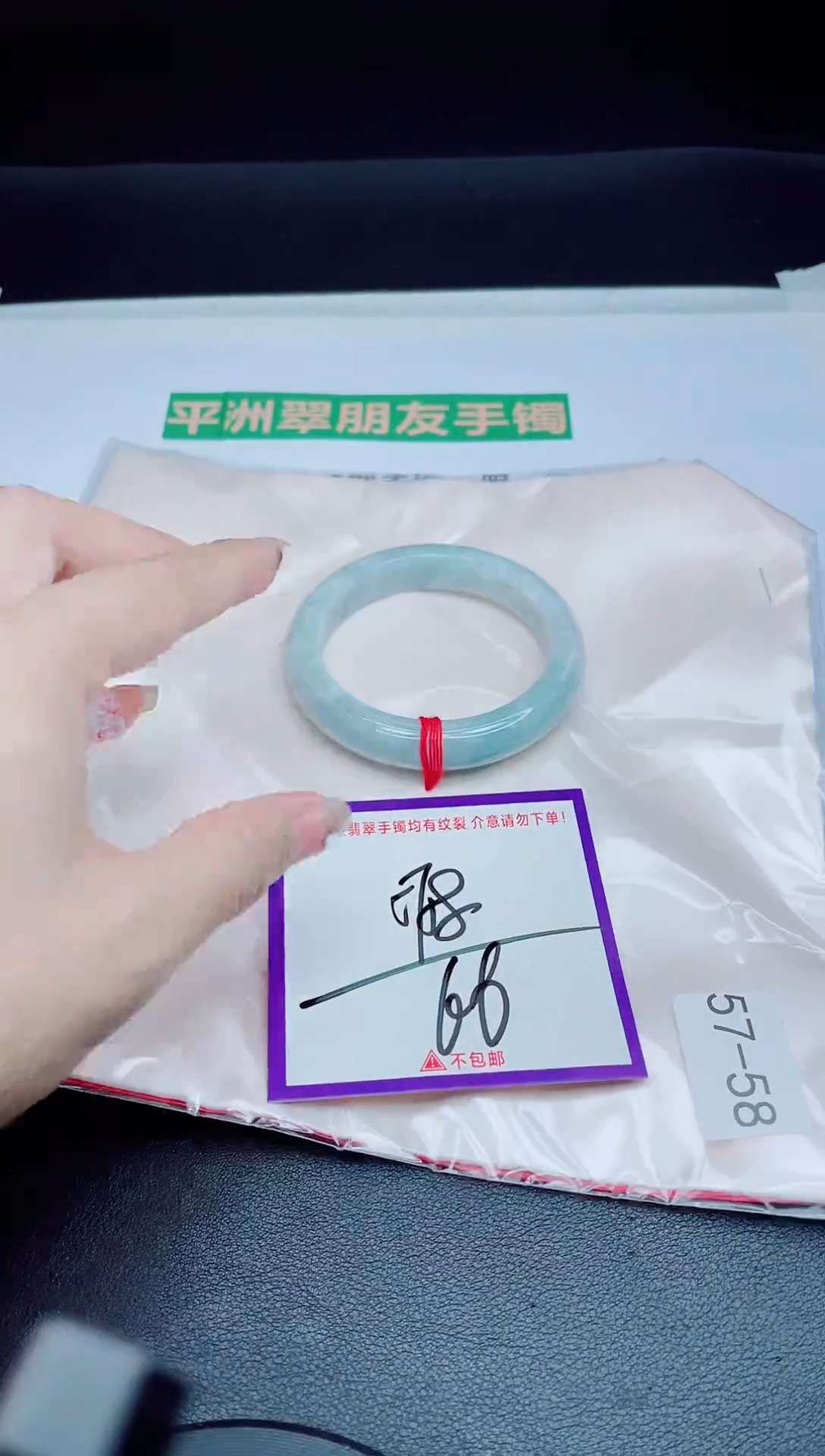 未镶嵌手镯翡翠我