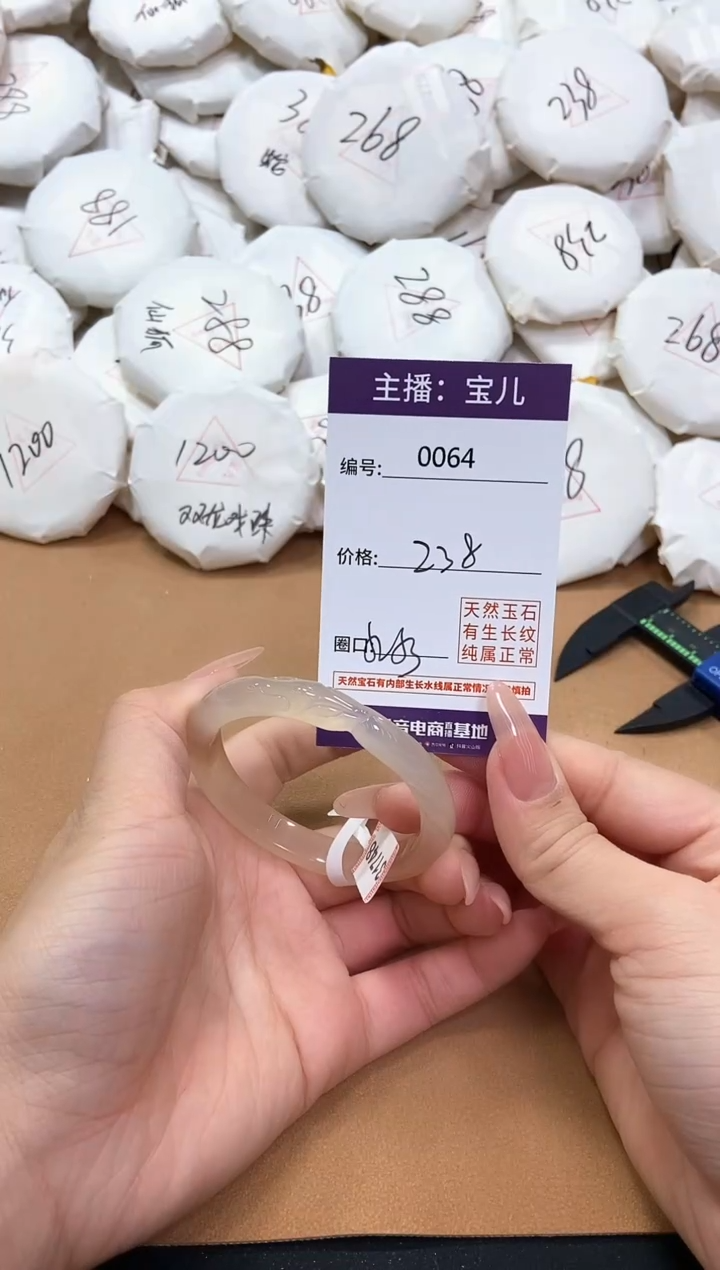 【闪购商品】玛瑙/玉髓手镯未镶嵌64