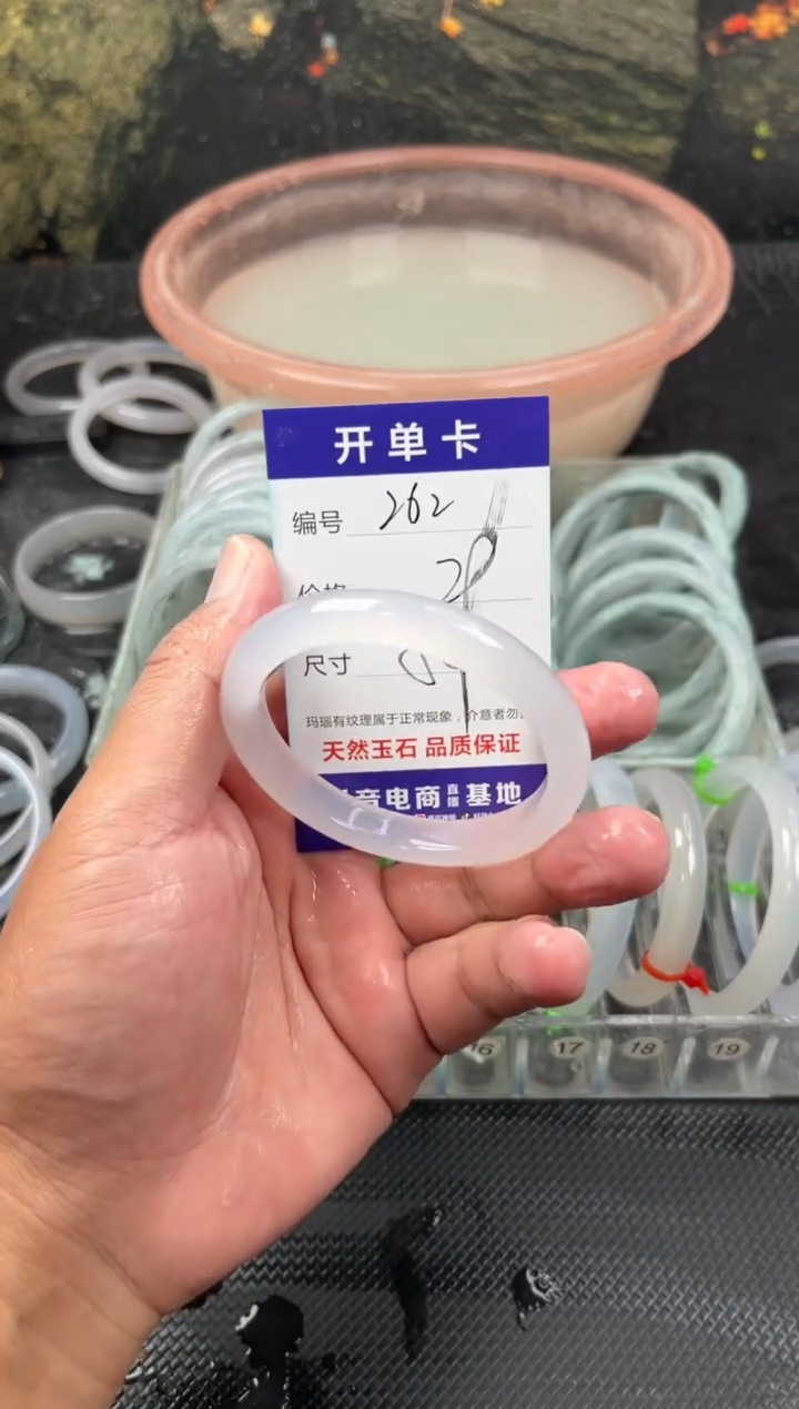 手镯玛瑙/玉髓未镶嵌262