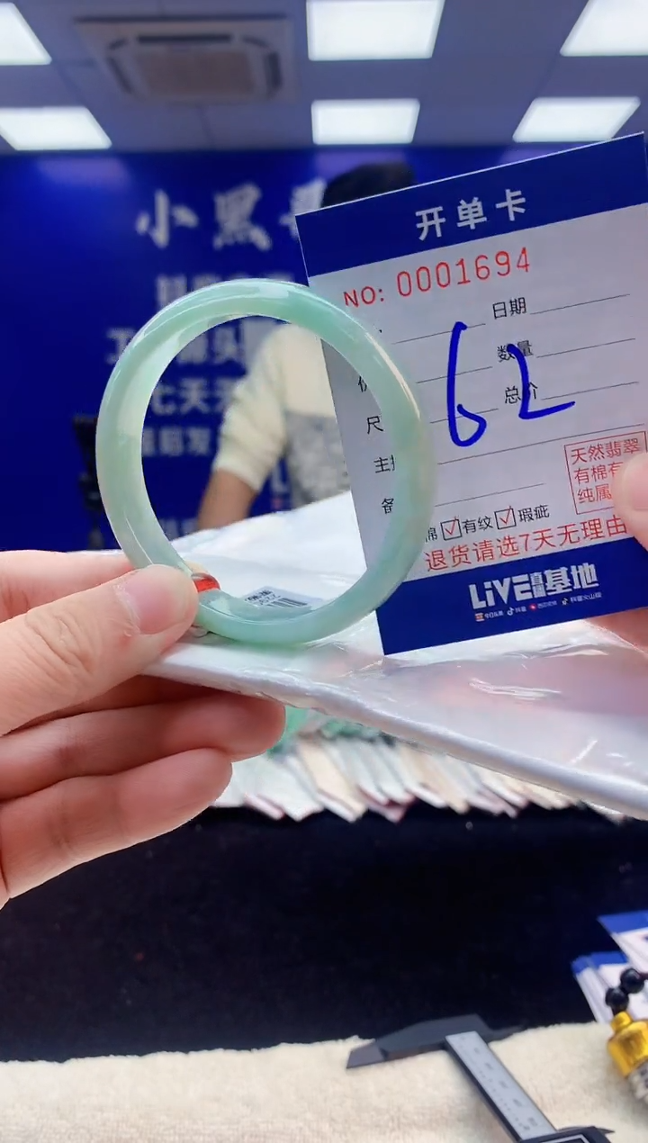 【闪购商品】翡翠手镯未镶嵌6翡翠A货手镯