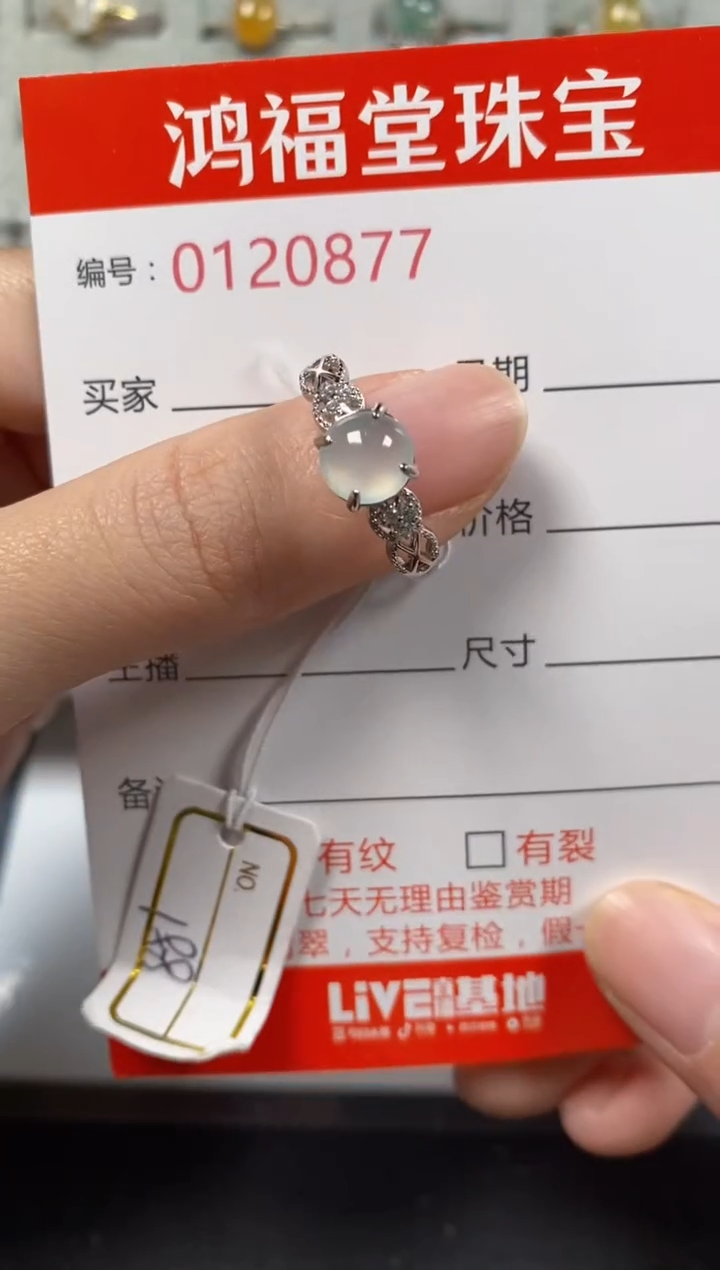 银S925镶嵌戒指翡翠0877