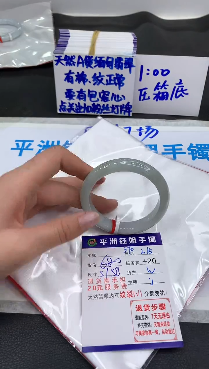 【闪购商品】翡翠手镯未镶嵌11111111111