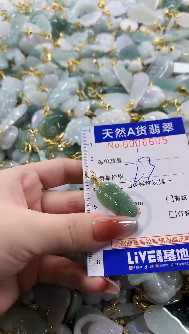 颈饰未镶嵌翡翠天然A货翡翠