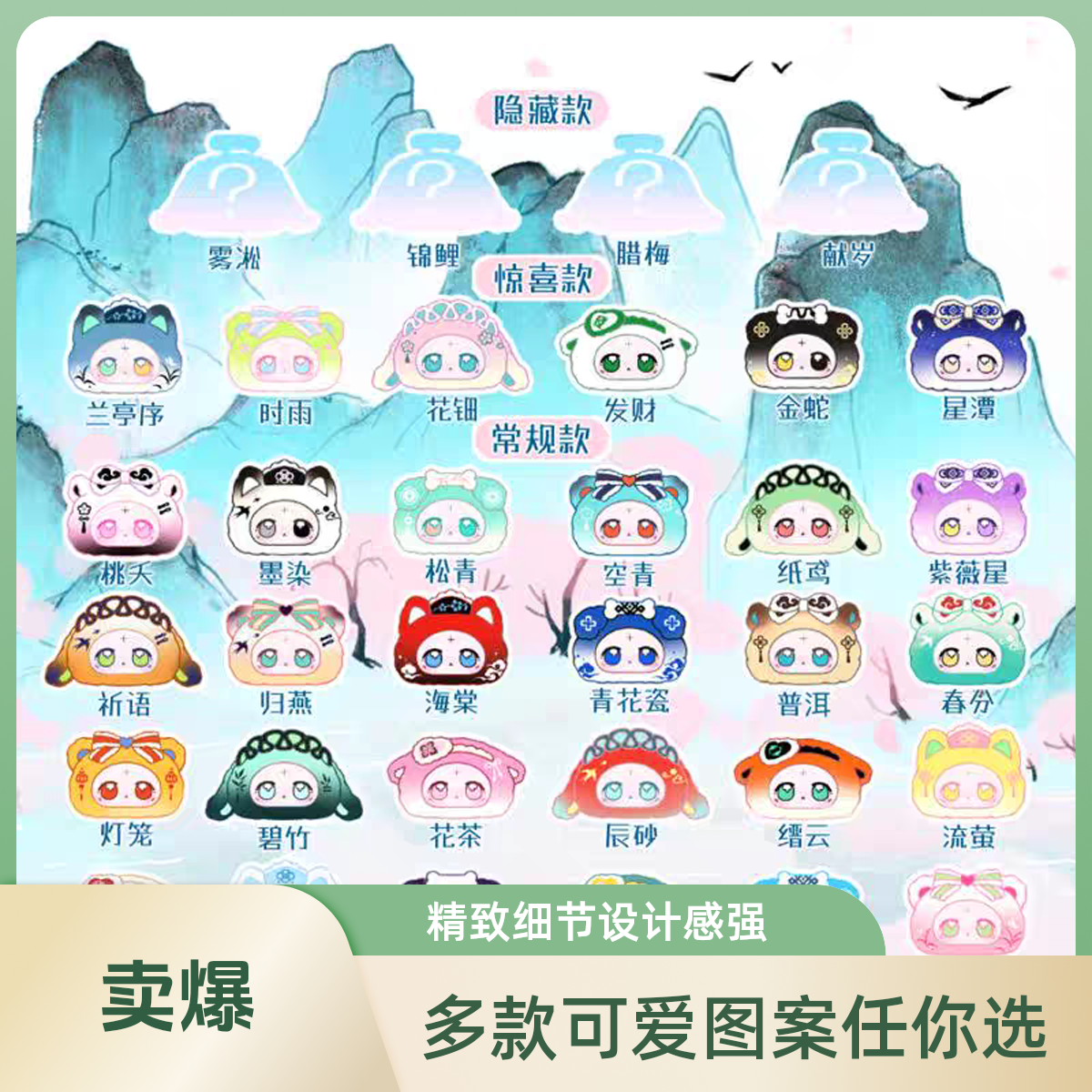 BUNNY春熙云锦系列萌粒摆件