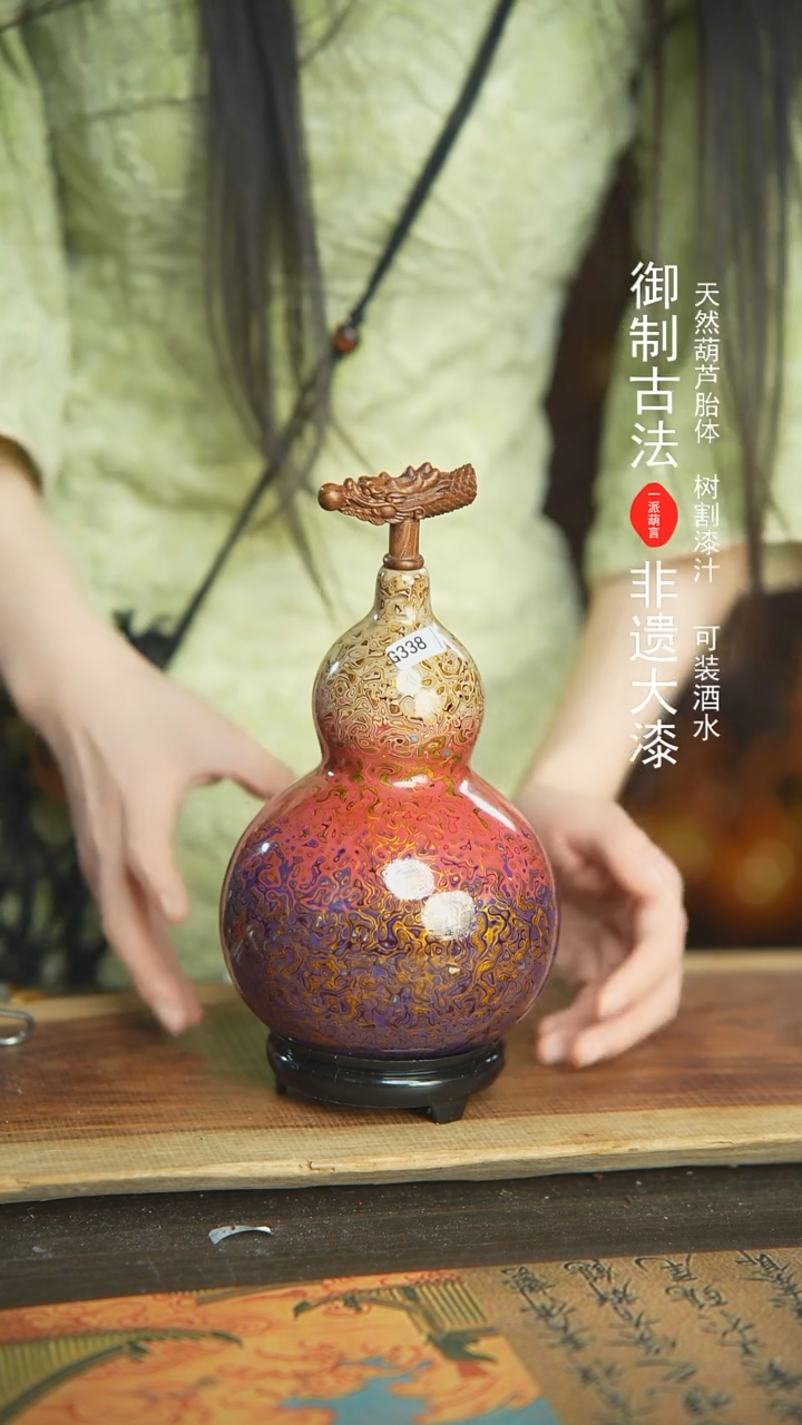 【闪购商品】338E号新年福利非遗漆器酒葫芦