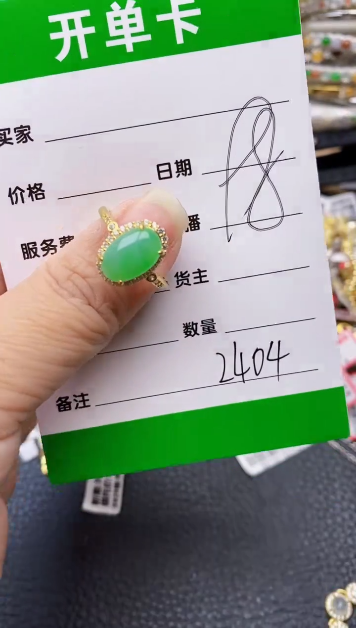 【闪购商品】翡翠戒指银S925镶嵌/2404