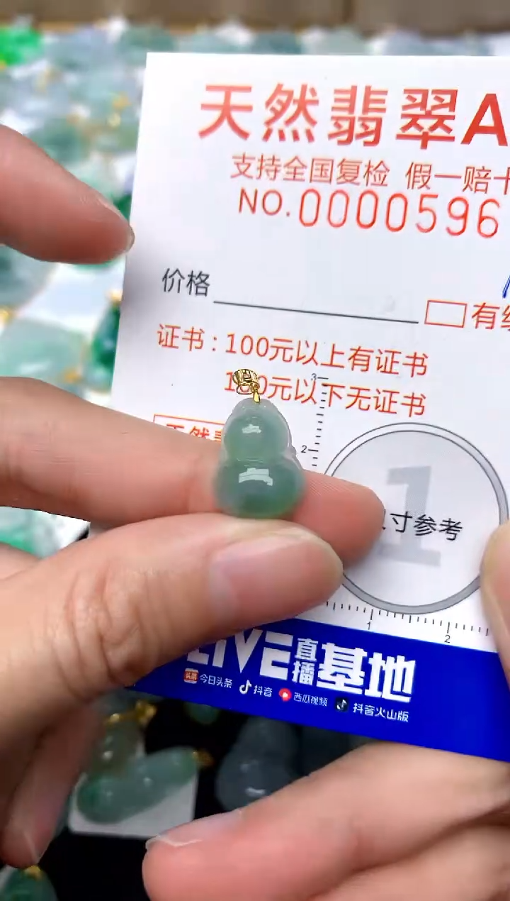 【闪购商品】翡翠颈饰18K金镶嵌16天然A货翡翠