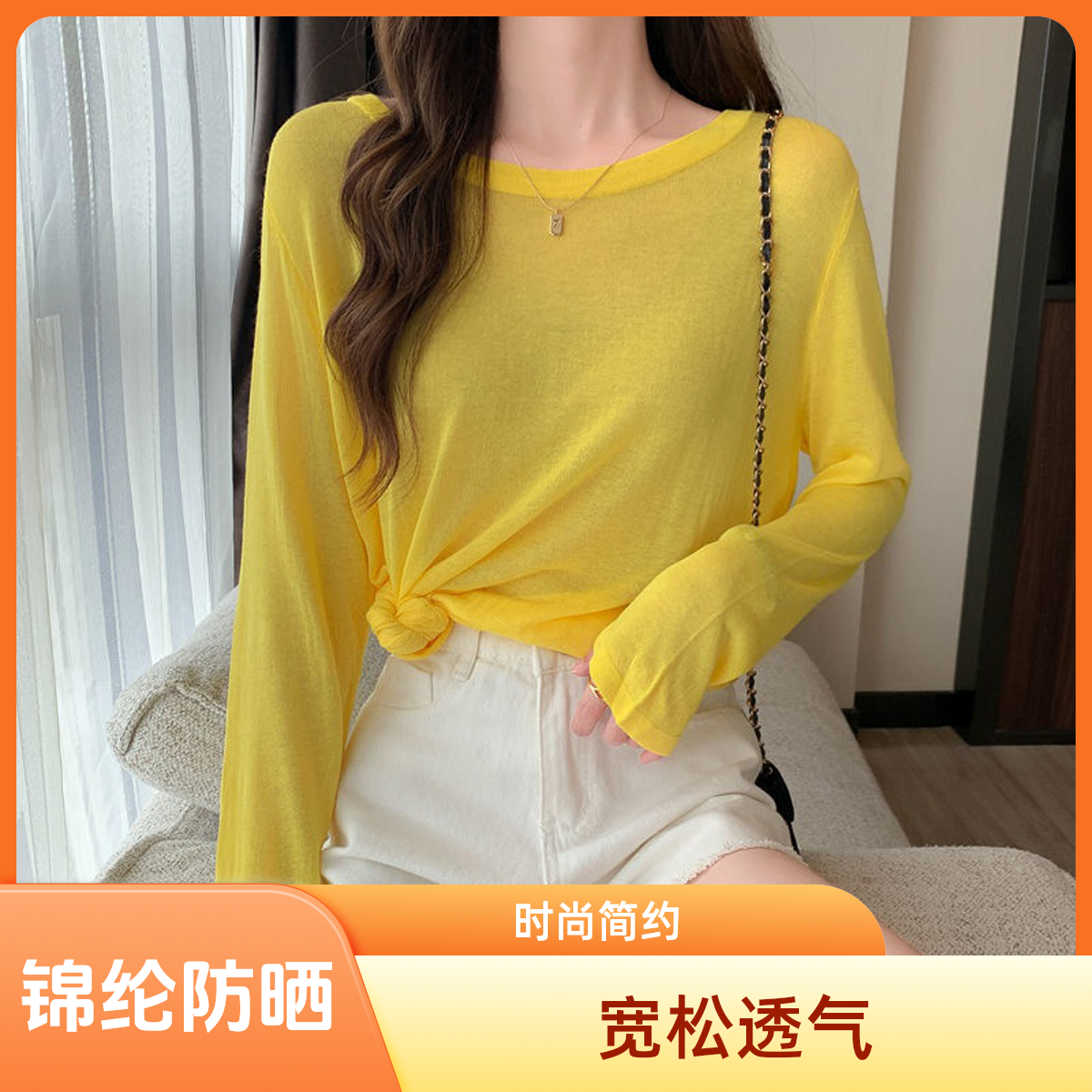 韩版圆领T恤女夏季薄款天丝防晒衣长袖罩衫宽松防紫外线外穿上衣