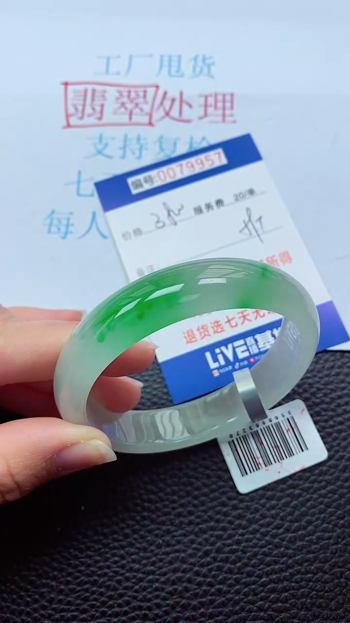 0以实物为准0000079957